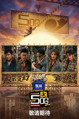 短剧免费观看 演员的凌晨三点 微综艺缩略图