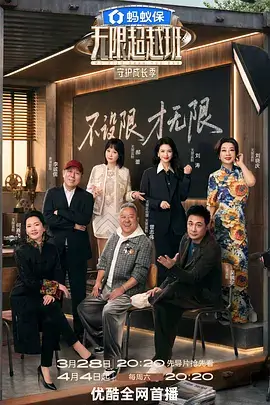 短剧免费观看 一场戏拍三十遍 幕后微综艺缩略图